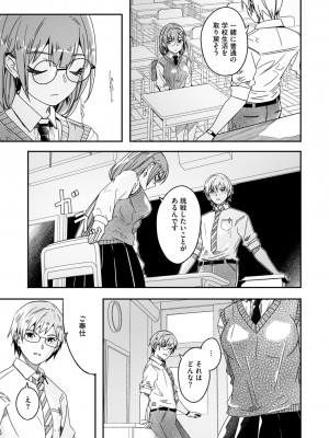 コミックメガストア Vol.13_013