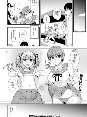 コミックメガストア Vol.13_262