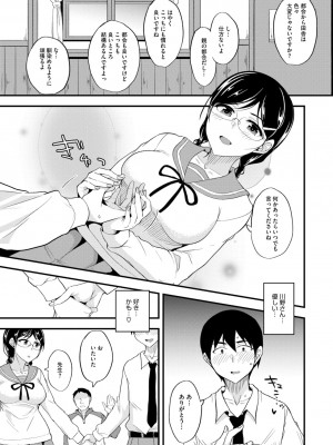 コミックメガストア Vol.13_245