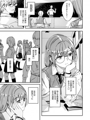 コミックメガストア Vol.13_011