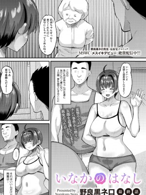 コミックメガストア Vol.13_147