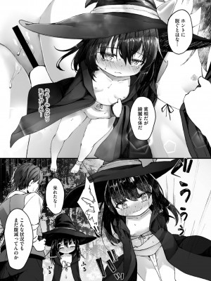 コミックメガストア Vol.13_107