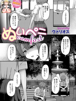 コミックメガストア Vol.13_127