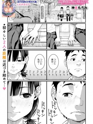 コミックメガストア Vol.13_047