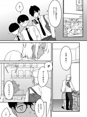 コミックメガストア Vol.13_101