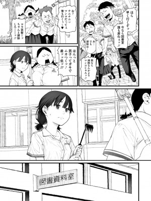 コミックメガストア Vol.13_057