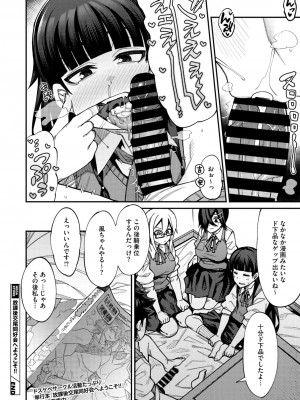 コミックメガストア Vol.13_242