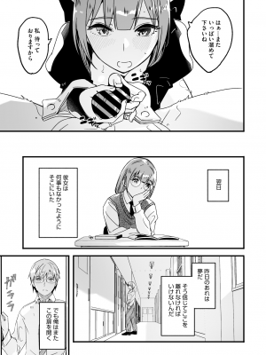 コミックメガストア Vol.13_045