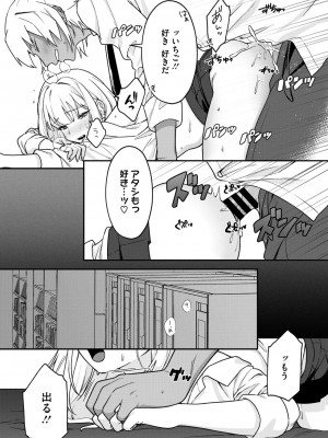 コミックメガストア Vol.13_099
