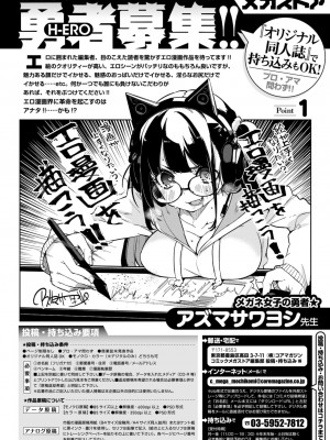 コミックメガストア Vol.13_267