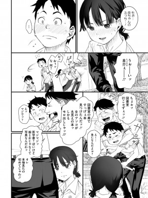 コミックメガストア Vol.13_056