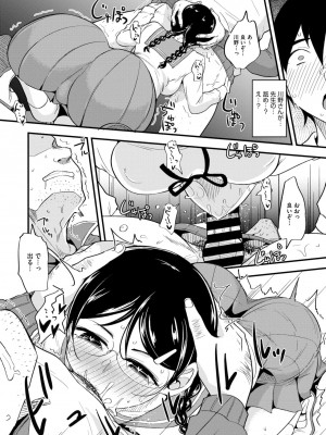 コミックメガストア Vol.13_248
