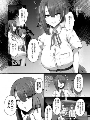コミックメガストア Vol.13_128
