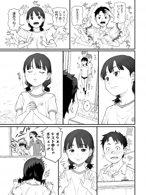 コミックメガストア Vol.13_053