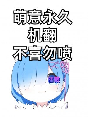 [あかなぎ (相川たつき)] 生意気なjk校の生徒に催眠を! [萌意永久个人机翻] [DL版]_02