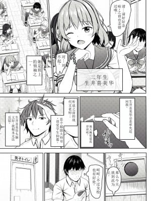 [あかなぎ (相川たつき)] 生意気なjk校の生徒に催眠を! [萌意永久个人机翻] [DL版]_07