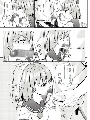 [あかなぎ (相川たつき)] 生意気なjk校の生徒に催眠を! [萌意永久个人机翻] [DL版]_17