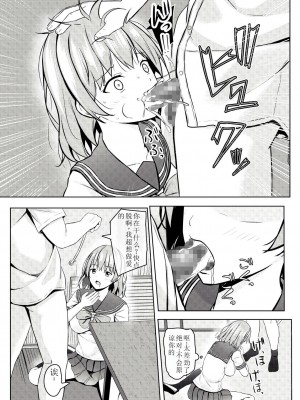 [あかなぎ (相川たつき)] 生意気なjk校の生徒に催眠を! [萌意永久个人机翻] [DL版]_19