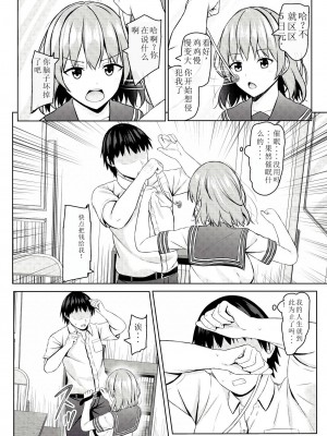 [あかなぎ (相川たつき)] 生意気なjk校の生徒に催眠を! [萌意永久个人机翻] [DL版]_16