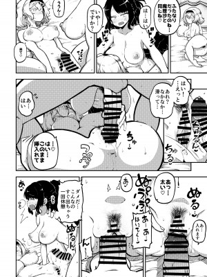 [ひまじんのいず] ふたなり魔理沙とお空 全編 (東方Project)_38