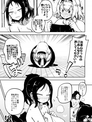 [ひまじんのいず] ふたなり魔理沙とお空 全編 (東方Project)_37