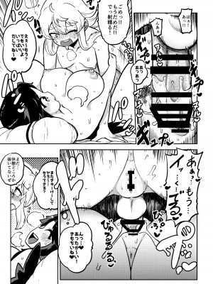 [ひまじんのいず] ふたなり魔理沙とお空 全編 (東方Project)_03
