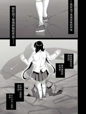 [ワッフル同盟犬 (田中竕)] 催眠用務員CASE.03芹沢真帆の悪い夢 [萌意永久机翻] [DL版]_06