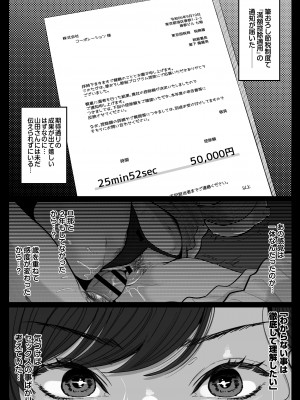 [鼠の母 (鼠のぼ)] 筆おろし節税制度の口実で、クール系人妻OLと出張お泊まりソープ  [DL版]_027