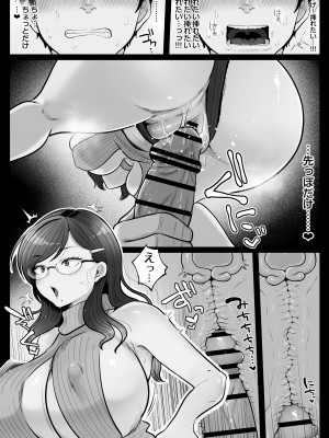 [鼠の母 (鼠のぼ)] 筆おろし節税制度の口実で、クール系人妻OLと出張お泊まりソープ  [DL版]_068