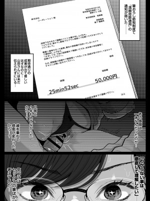 [鼠の母 (鼠のぼ)] 筆おろし節税制度の口実で、クール系人妻OLと出張お泊まりソープ  [DL版]_076