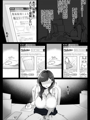[鼠の母 (鼠のぼ)] 筆おろし節税制度の口実で、クール系人妻OLと出張お泊まりソープ  [DL版]_077
