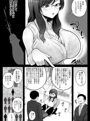 [鼠の母 (鼠のぼ)] 筆おろし節税制度の口実で、クール系人妻OLと出張お泊まりソープ  [DL版]_055