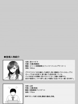 [鼠の母 (鼠のぼ)] 筆おろし節税制度の口実で、クール系人妻OLと出張お泊まりソープ  [DL版]_051