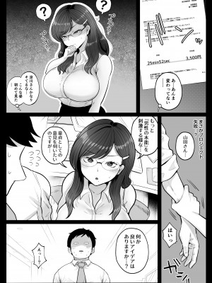 [鼠の母 (鼠のぼ)] 筆おろし節税制度の口実で、クール系人妻OLと出張お泊まりソープ  [DL版]_065