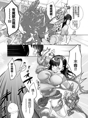 [アサオミ志群] びっくり！常識？パラサイト｜驚愕催眠！常識？寄生播種 [中国翻訳] [DL版]_152