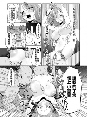 [アサオミ志群] びっくり！常識？パラサイト｜驚愕催眠！常識？寄生播種 [中国翻訳] [DL版]_062
