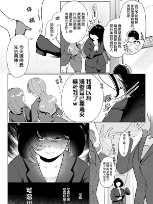 [アサオミ志群] びっくり！常識？パラサイト｜驚愕催眠！常識？寄生播種 [中国翻訳] [DL版]_117