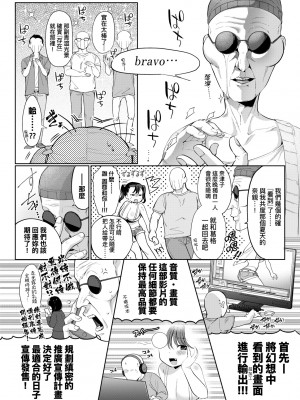 [アサオミ志群] びっくり！常識？パラサイト｜驚愕催眠！常識？寄生播種 [中国翻訳] [DL版]_123