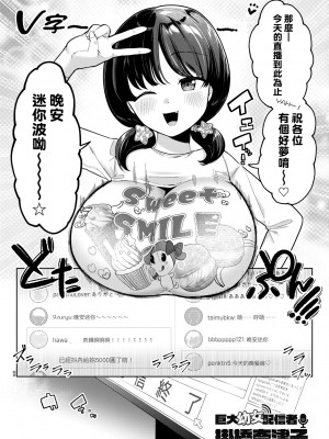 [アサオミ志群] びっくり！常識？パラサイト｜驚愕催眠！常識？寄生播種 [中国翻訳] [DL版]_114