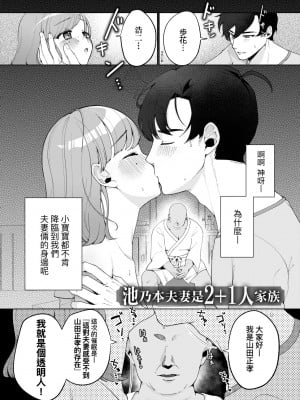 [アサオミ志群] びっくり！常識？パラサイト｜驚愕催眠！常識？寄生播種 [中国翻訳] [DL版]_048