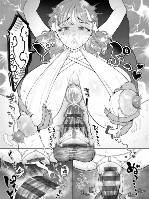 [アサオミ志群] びっくり！常識？パラサイト｜驚愕催眠！常識？寄生播種 [中国翻訳] [DL版]_104