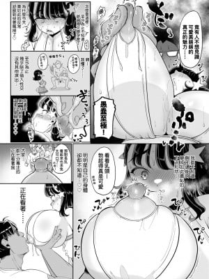 [アサオミ志群] びっくり！常識？パラサイト｜驚愕催眠！常識？寄生播種 [中国翻訳] [DL版]_096