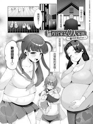 [アサオミ志群] びっくり！常識？パラサイト｜驚愕催眠！常識？寄生播種 [中国翻訳] [DL版]_068