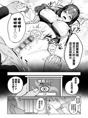 [アサオミ志群] びっくり！常識？パラサイト｜驚愕催眠！常識？寄生播種 [中国翻訳] [DL版]_026
