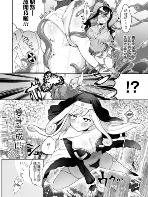 [アサオミ志群] びっくり！常識？パラサイト｜驚愕催眠！常識？寄生播種 [中国翻訳] [DL版]_153