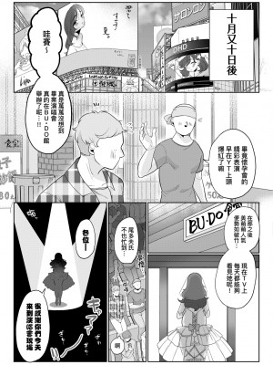 [アサオミ志群] びっくり！常識？パラサイト｜驚愕催眠！常識？寄生播種 [中国翻訳] [DL版]_112