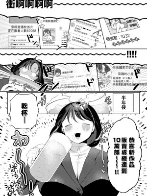 [アサオミ志群] びっくり！常識？パラサイト｜驚愕催眠！常識？寄生播種 [中国翻訳] [DL版]_124