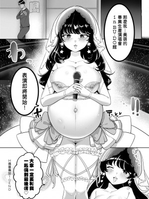 [アサオミ志群] びっくり！常識？パラサイト｜驚愕催眠！常識？寄生播種 [中国翻訳] [DL版]_113
