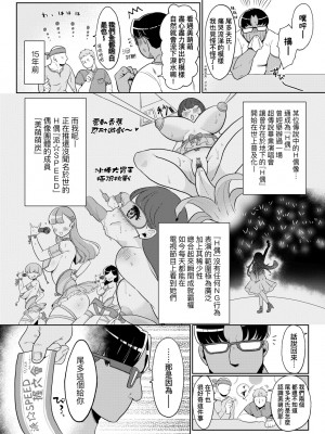 [アサオミ志群] びっくり！常識？パラサイト｜驚愕催眠！常識？寄生播種 [中国翻訳] [DL版]_081