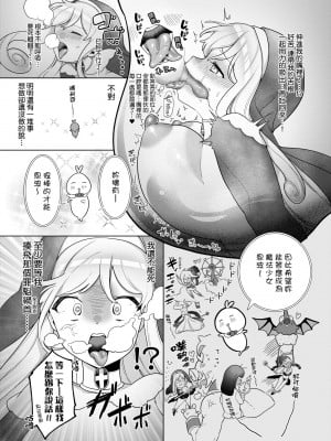 [アサオミ志群] びっくり！常識？パラサイト｜驚愕催眠！常識？寄生播種 [中国翻訳] [DL版]_160